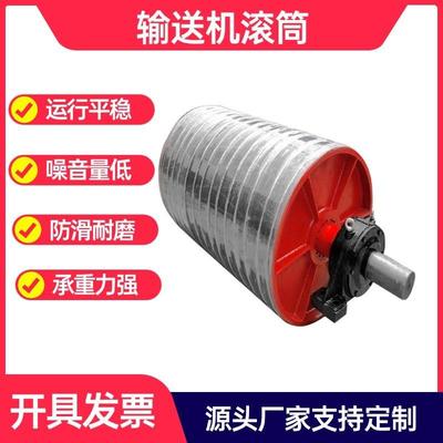 输送带传动主动改向包胶滚筒无动力头轮尾轮外置电动滚筒配件全套