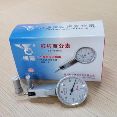 银燕/三丰/桂林/上海杠杆百分表小表 0.-0.8*0.01mm百分表小校表