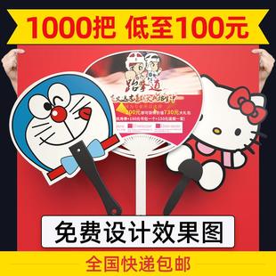 广告扇子定制塑料卡通小扇子定做七连扇五连折叠扇大团扇胶扇1000