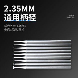 核雕铣刀轮针首饰金银铜微雕镶嵌橄榄木核雕开槽修边牙机工具轮针