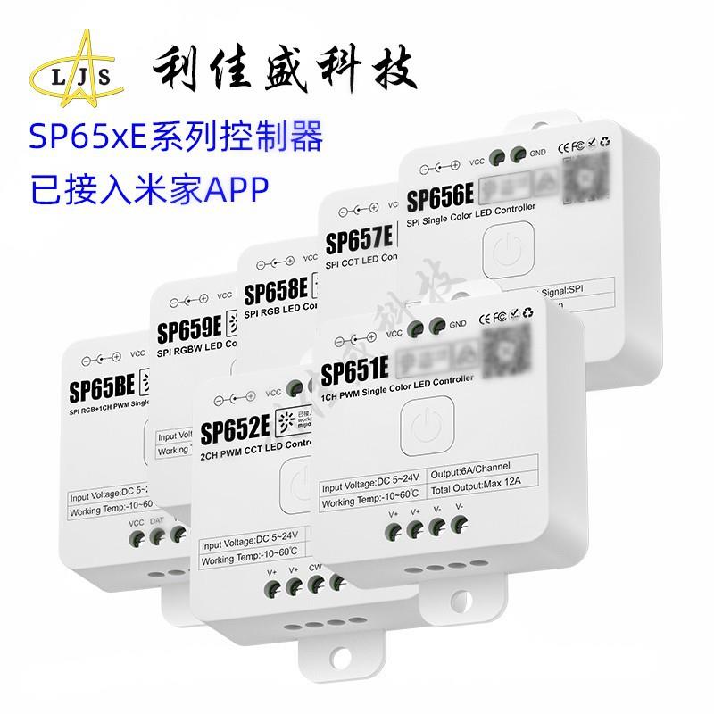 SP658E 已接入米家app幻彩LED控制器 流水灯带小爱同学智能语音