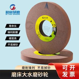 美力晨GWA350/400平面磨床大砂轮水墨砂轮高性能陶瓷结合剂砂轮
