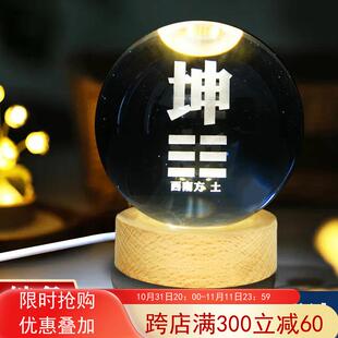 房屋缺角西南坤卦西北乾卦补角水晶球摆件家用客厅玄关桌面装饰品
