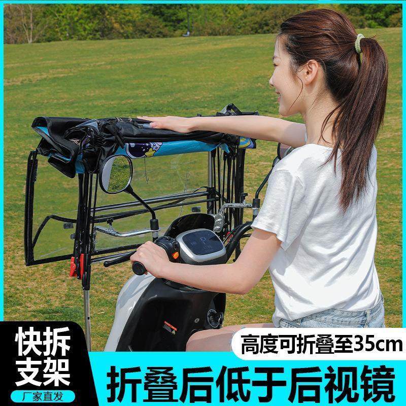 电动车遮雨棚伸缩式可折叠快拆遮阳伞防水防晒电瓶摩托车遮雨棚伞
