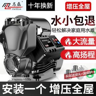 名磊自吸增压泵全自动自来水冷热水自吸泵管道高扬程水井吸水泵