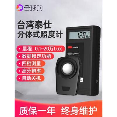 台湾泰仕光照度计数字亮度计测光仪表TES-1330A/1332A/1335/1339