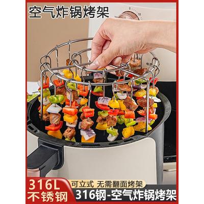 316空气炸锅烤架家用烤箱不锈钢吊炉架立式烧烤架烤肉烤串架签子