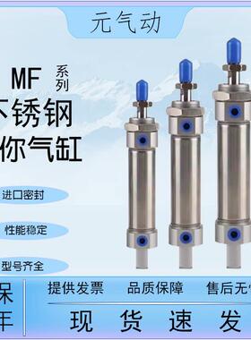 亚德客型不锈钢迷你气缸MF20/25/32/40X25-50-75-100-125-150SCA