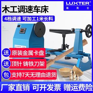 工业级调速铣床木旋机 洛克士木工车床家用多功能小型DIY机床台式