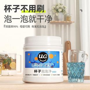 优洁士洗杯子水垢茶垢热水壶清洁剂除茶渍咖啡渍除味杀菌婴儿奶瓶
