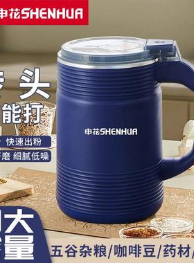 申花磨粉机家用小型粉碎机中药五谷杂粮打粉机干湿两用研磨破碎机