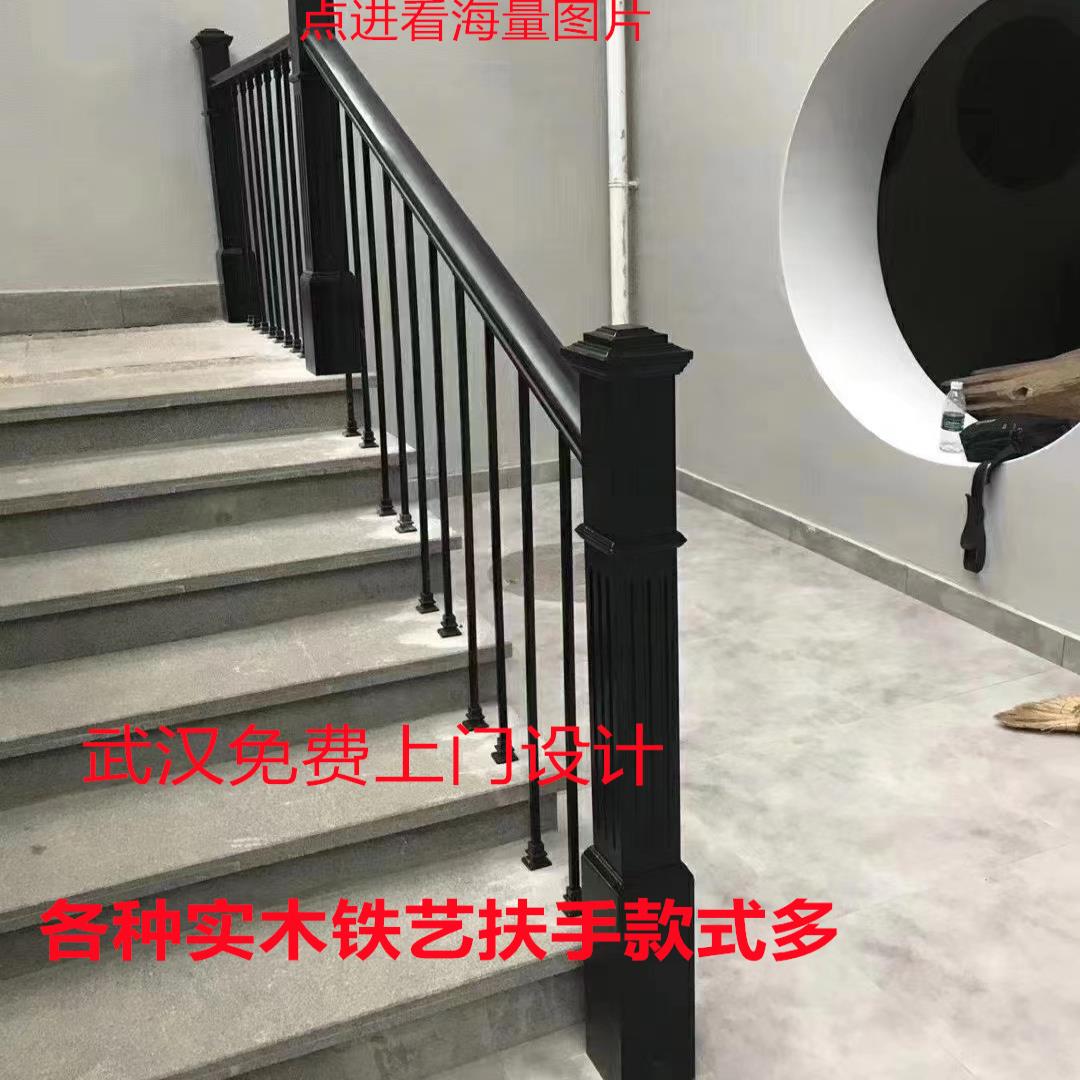 武汉厂家直销楼梯定制实木铁艺栏杆铝合金欧式楼梯扶手包安装