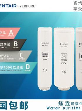 滨特尔V3000-a反渗透纯水机S2000-A替换滤芯7000净水器V4000av15