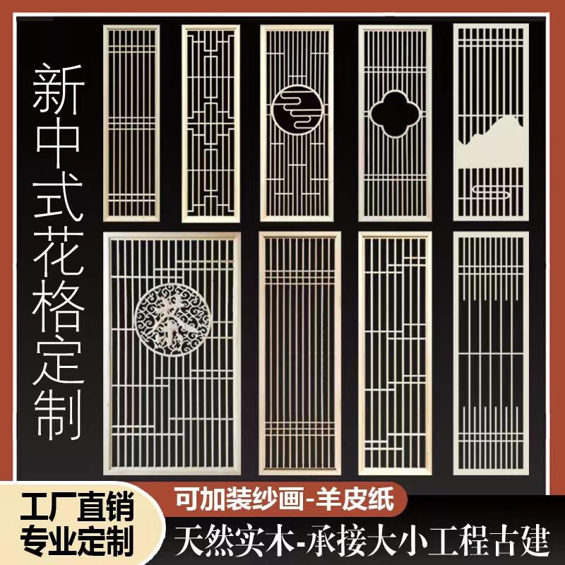 定制东阳木雕实木花格屏风彷古门窗镂空中式隔断栅栏木窗格栅挂落