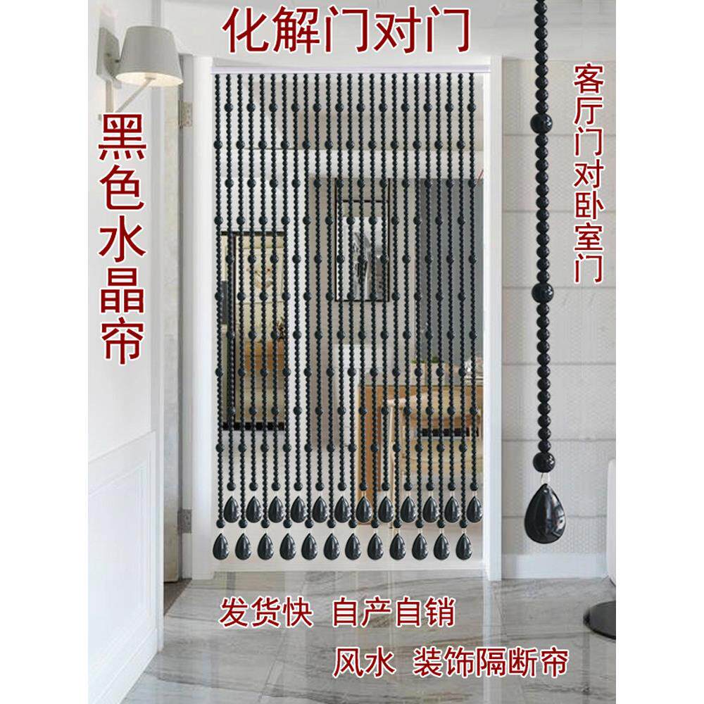 黑色水晶珠帘门帘房隔断客厅卧室过道浴室帘挡装饰风水帘