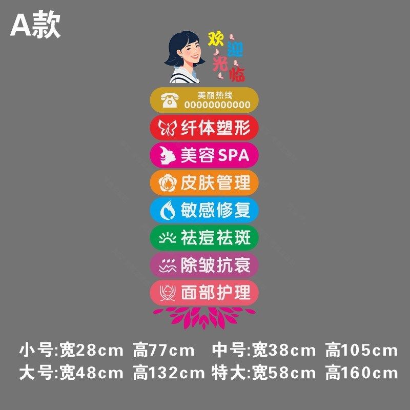 定制美容院养生馆美甲项目店铺静电玻璃门广告贴纸橱窗装饰墙贴画,家居饰品,门贴,淘宝优惠券,粉丝福利购,淘宝优惠卷