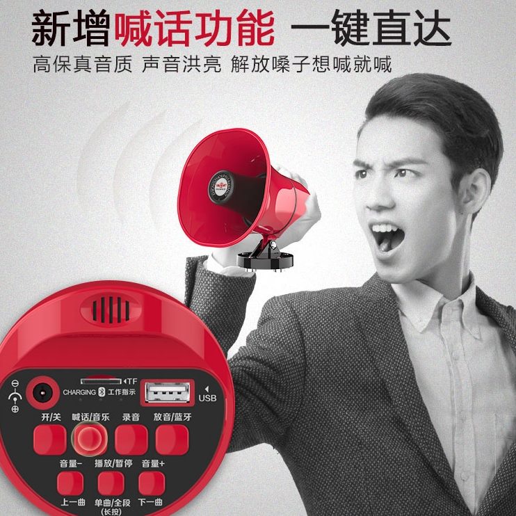高音车载扬声器摆音响叫宣传12v喊话喇叭24v广告卖地摊扩音器录音