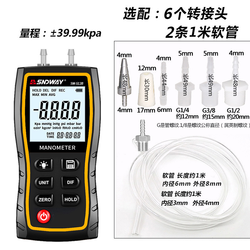 深达威SW512C高精度数字压力表差压计气压表风压表汽修真空负压表