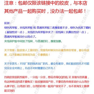 炮塔铣床挡屑皮前后导轨挡尘板加厚风琴板保护胶宝塔铣配件防尘皮