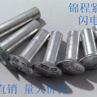 半空芯沉头铝铆钉汽车配件铝质平锥头重汽货车刹车制动片铆钉