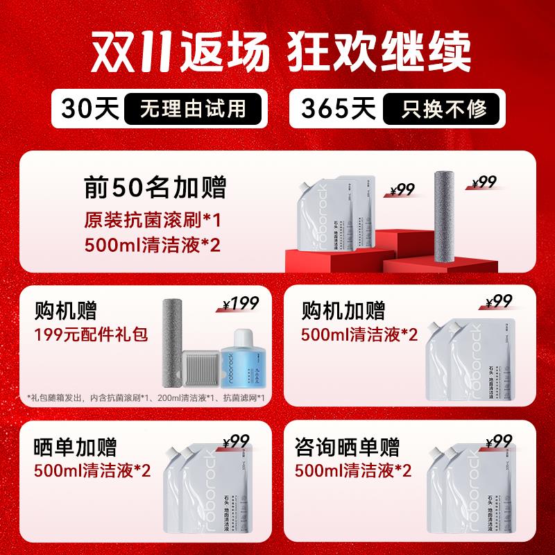 政府补贴15%】石头洗机A0/A【30Pro躺平速烘吸拖洗地A30系列3一体