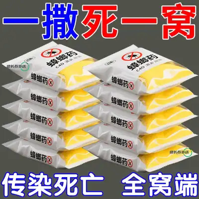 灭蟑螂药强效家用无毒全窝端速效
