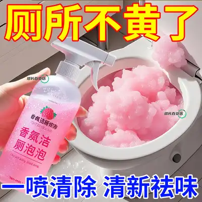 马桶强力垢香氛去除异味持久留香