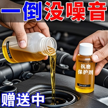 摩托车发动机抗磨剂发动机抗磨保护剂降噪音强治烧机油精添加专用