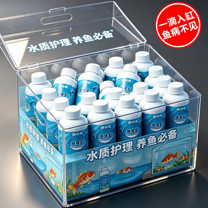 鱼康宝调理水质促生活力水产养殖