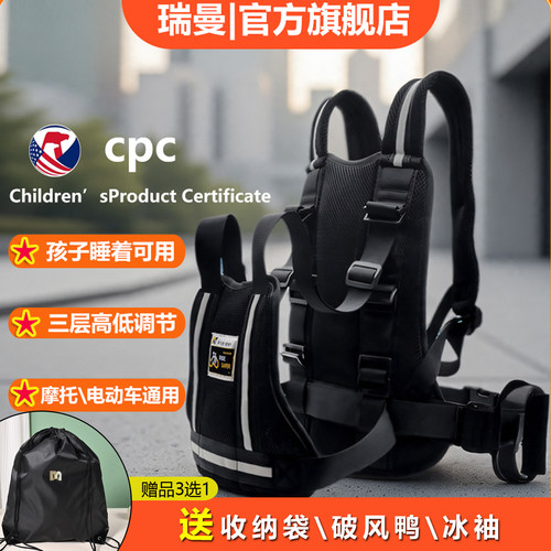 摩托车儿童安全带骑行防护