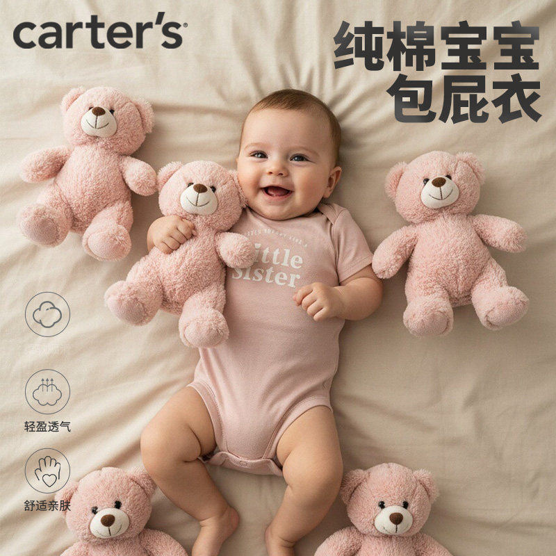 Carter's纯棉婴儿小熊连身衣