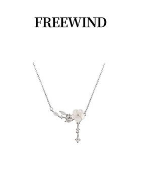 FREEWIND山茶花项链女925银轻奢小众高级感锁骨链送女友生日礼物