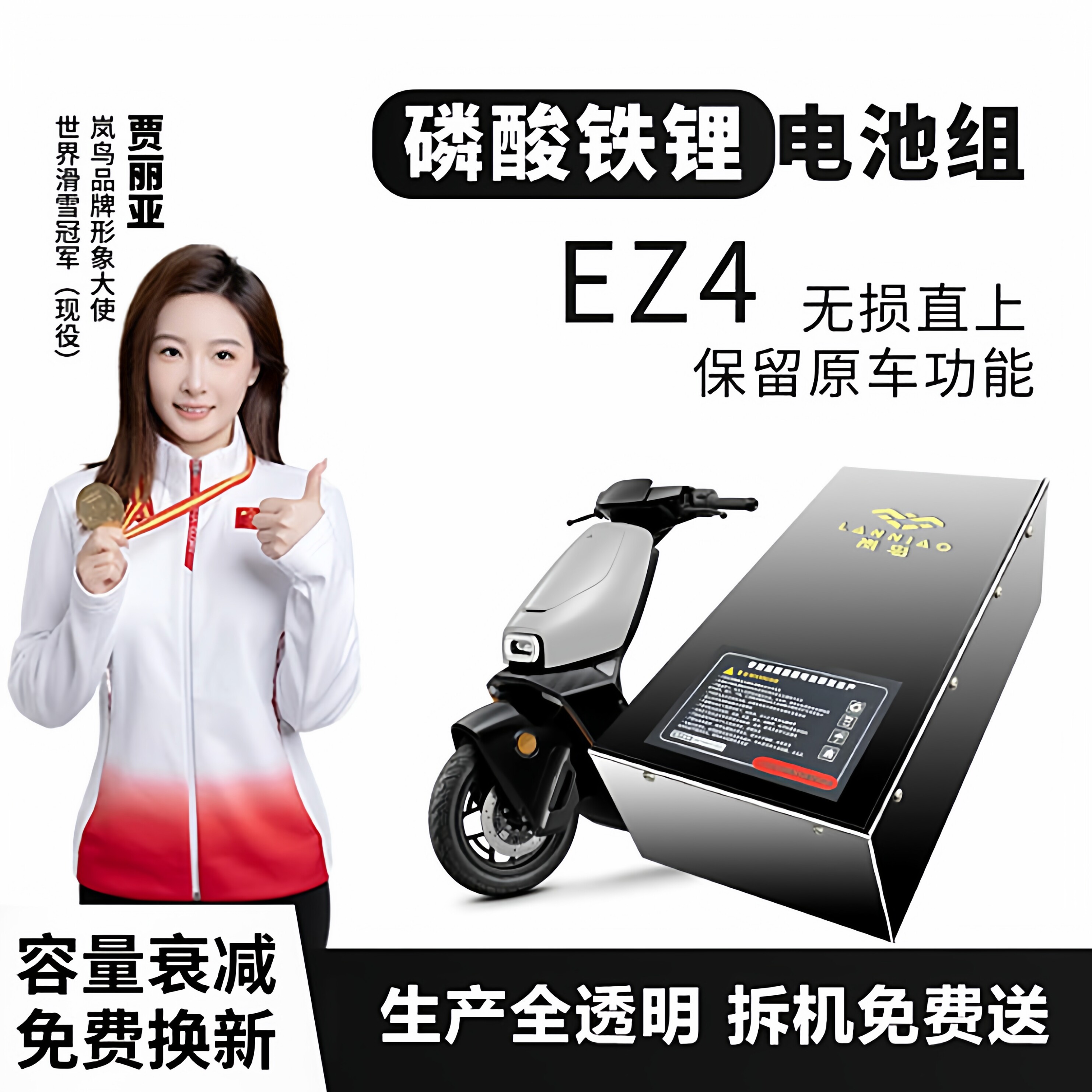 极核系列电动车EZ4铅酸版无损直上岚鸟磷酸铁锂电池保留原车功能