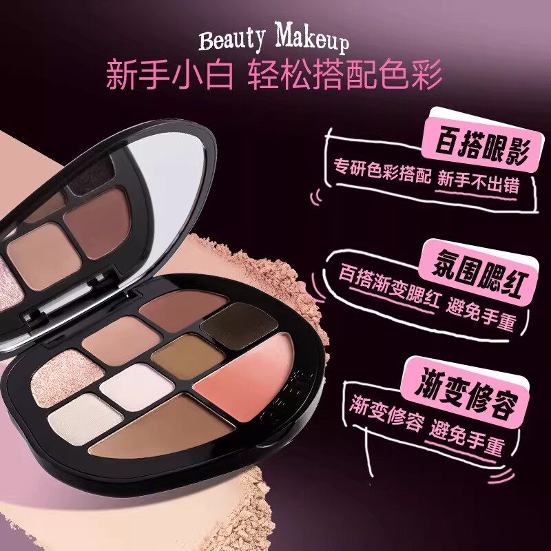 向日花综合盘眼影九色面部综合修容眉粉高光向日葵新多用盘向阳花