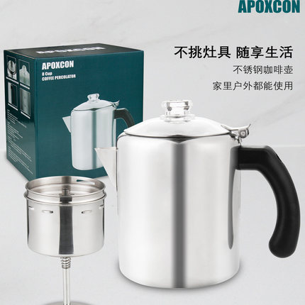 APOXCON不锈钢渗滤式美式咖啡壶耐高温不易碎高硼硅玻璃盖免滤纸