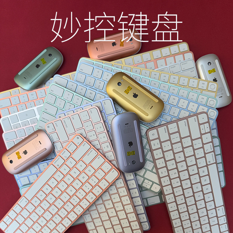 Apple苹果妙控键盘鼠标