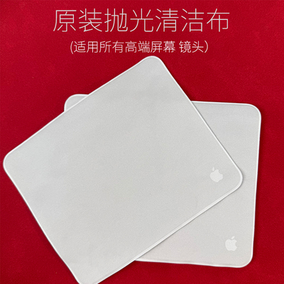 纳米纹理显示屏玻璃清洁布