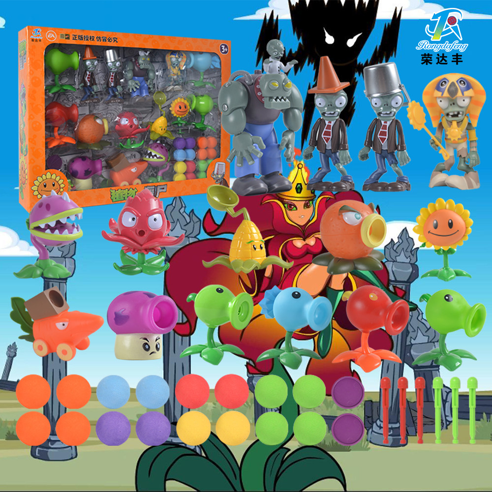 荣达丰植物大战僵尸玩具正版全套装礼盒弹射公仔手办模型儿童玩具,玩具/童车/益智/积木/模型,过家家玩具,淘宝优惠券,粉丝福利购,淘宝优惠卷