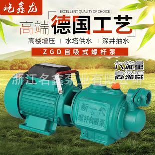 厂家直供螺杆自吸泵高杨程全自动家用增压单相吸水无塔220v抽水泵
