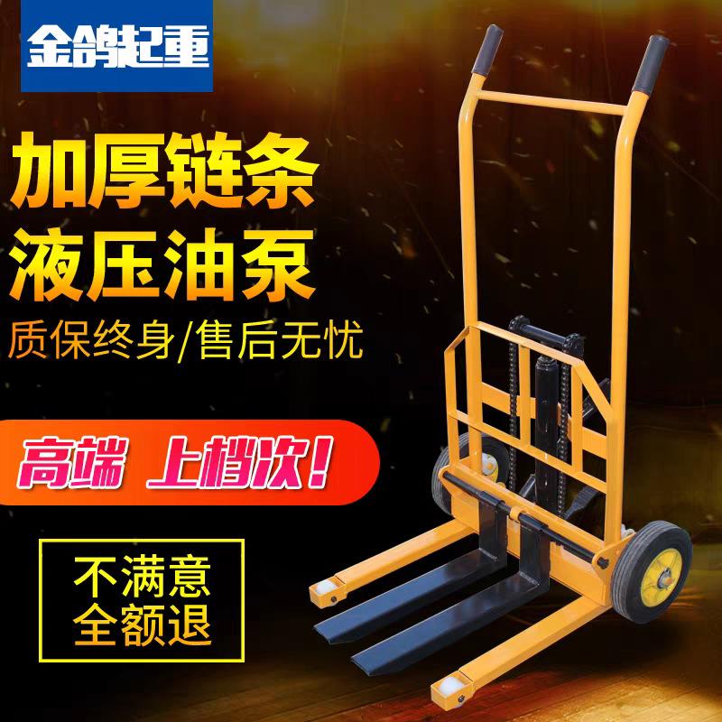 手推小型堆高车微型搬运车轻便手动堆垛车卸货小车家用升降机