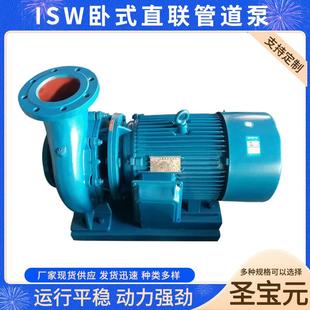 直联管道泵直联型热水循环增压管道泵单级清水离心管道泵 ISW卧式