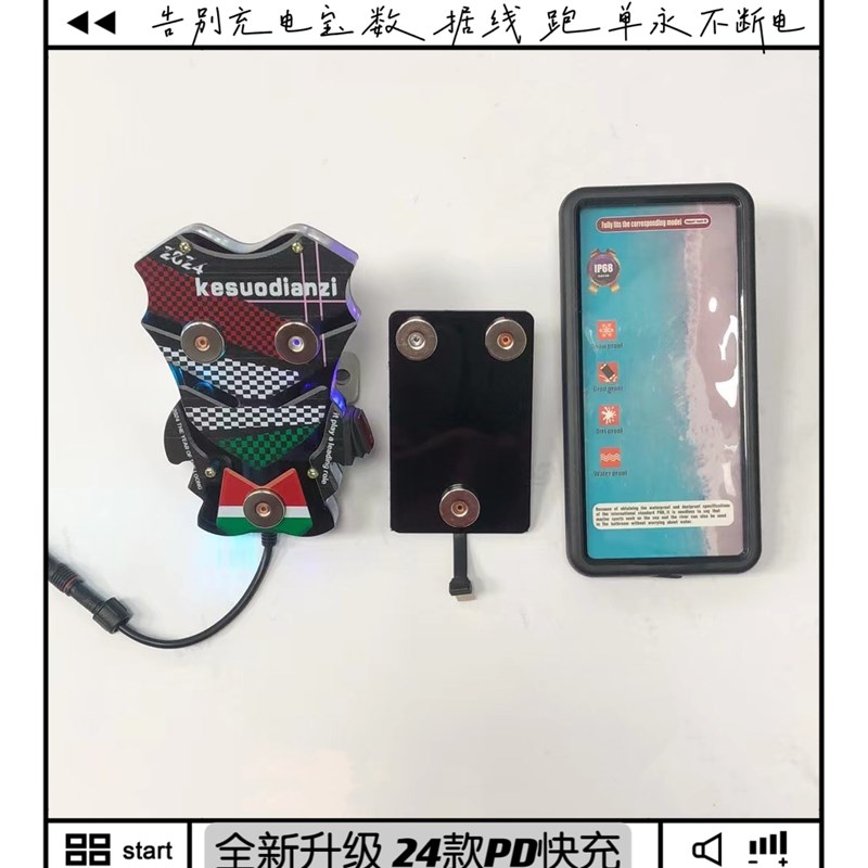 磁吸充电手机支架防水壳」外卖骑手电动摩托车单王黑科技潮流装备