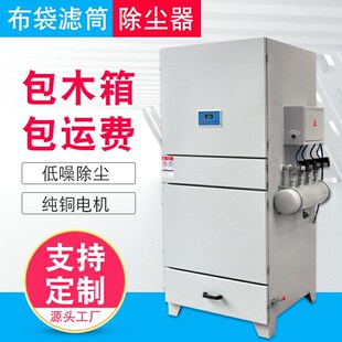 单机脉冲除尘器布袋工业除尘设备滤筒粉尘收集器打磨抛光集尘器