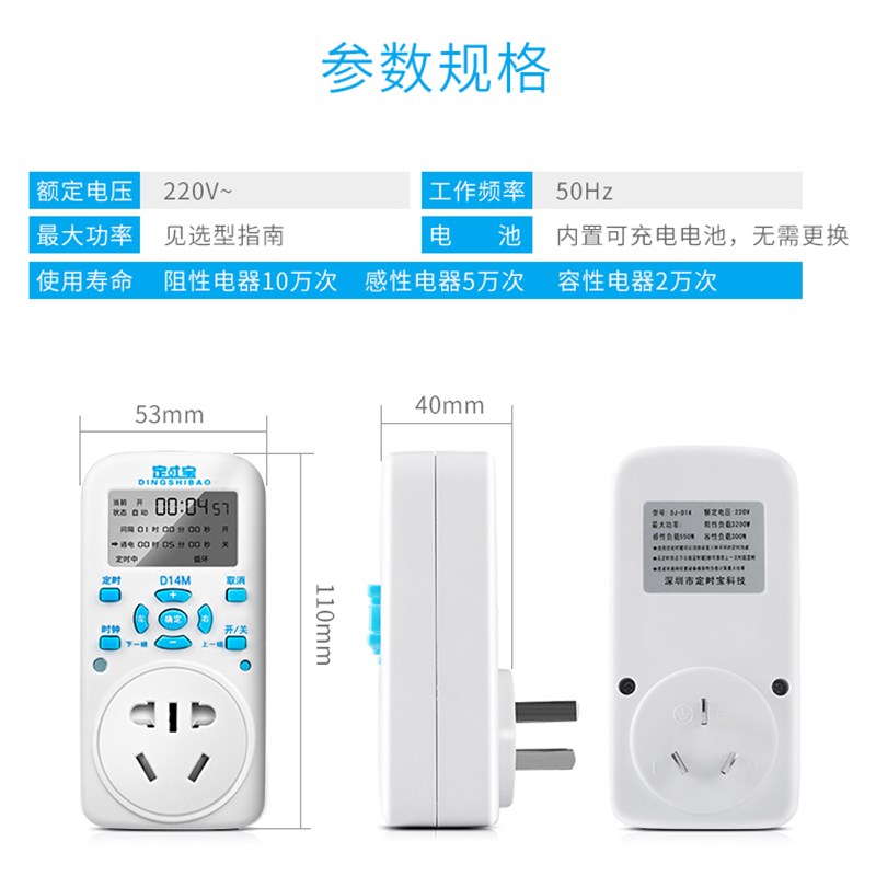 电源定时插座智能间歇循环秒开关电子式充电自动断电定时器