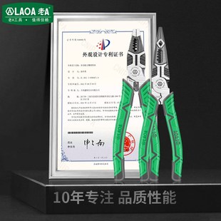 5合1钢丝钳工业型尖嘴钳老虎钳五金工具大全电工多功能钳 老A