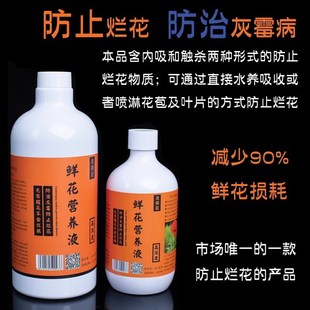 鲜花养护剂营养液通用型水养花卉肥玫瑰百合鲜切花保鲜剂延长花期