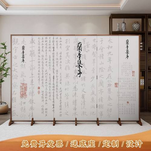 兰亭集序中式折叠屏风隔断遮挡