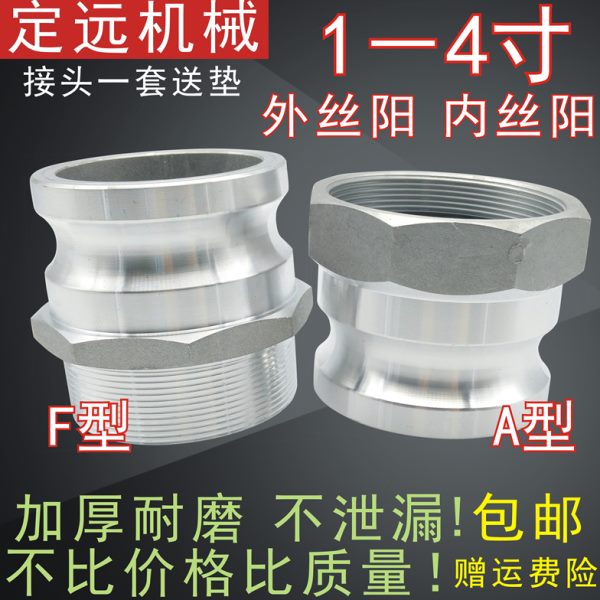 铝合金快速接头F型外丝阳A型内丝阳外螺纹内螺纹阳端公头快接头