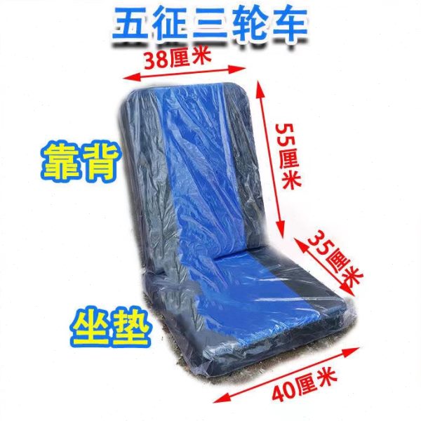 五征三轮车坐垫靠背改装三马子农用车工地矿用五征三轮车配件靠垫