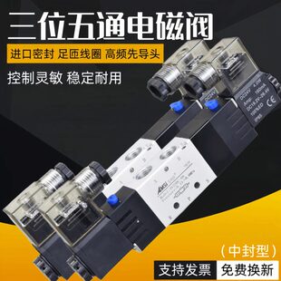 4V430C 亚德客型电磁阀4V230C 15中封型24V气阀220V 4V330C